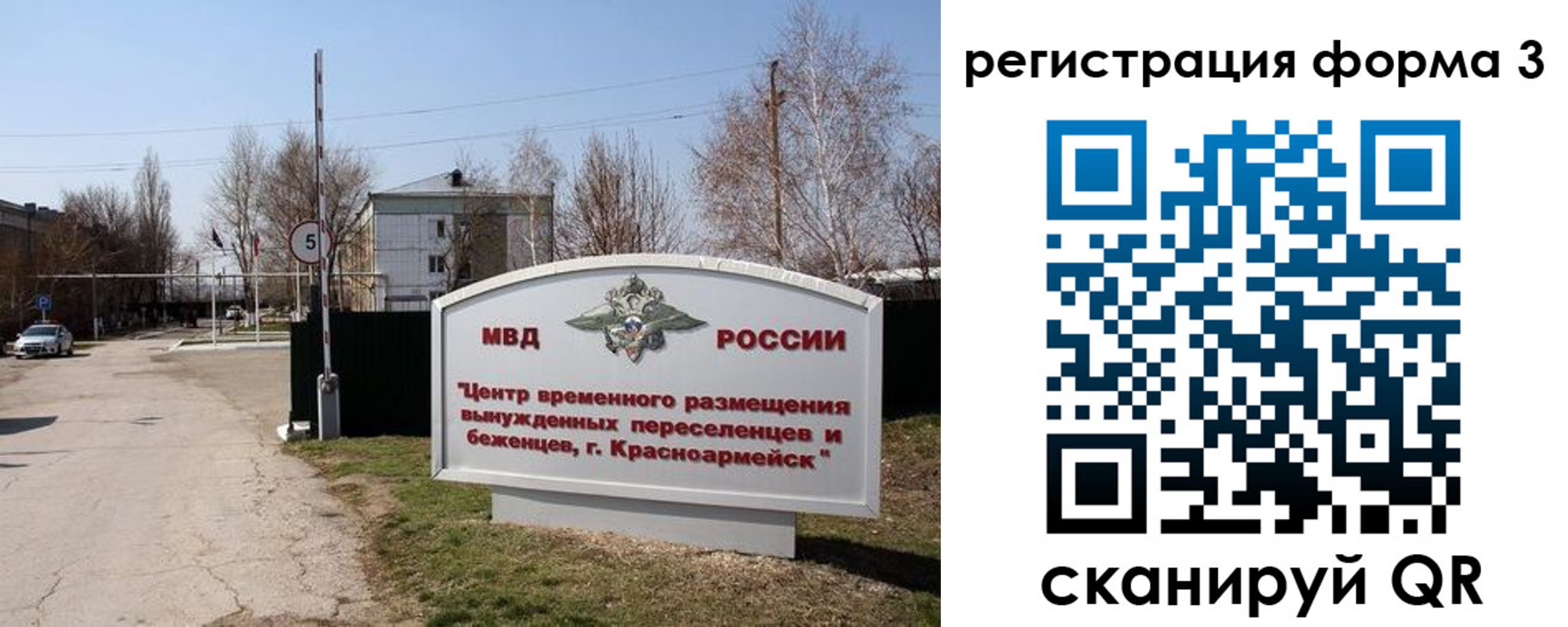 прописка законно в Елизово