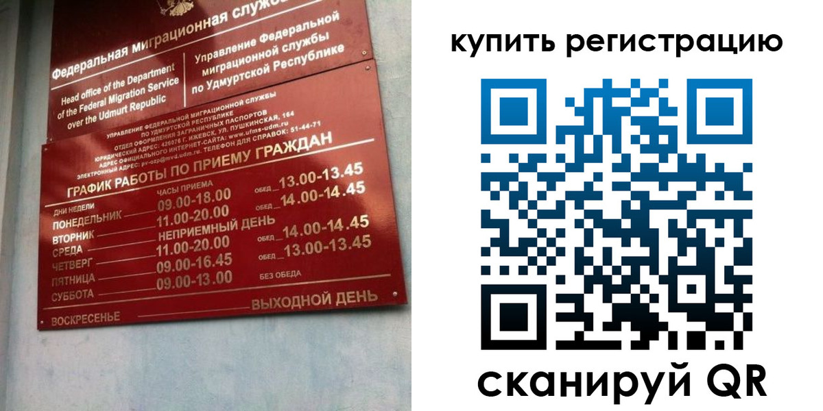 прописка паспорт в Елизово
